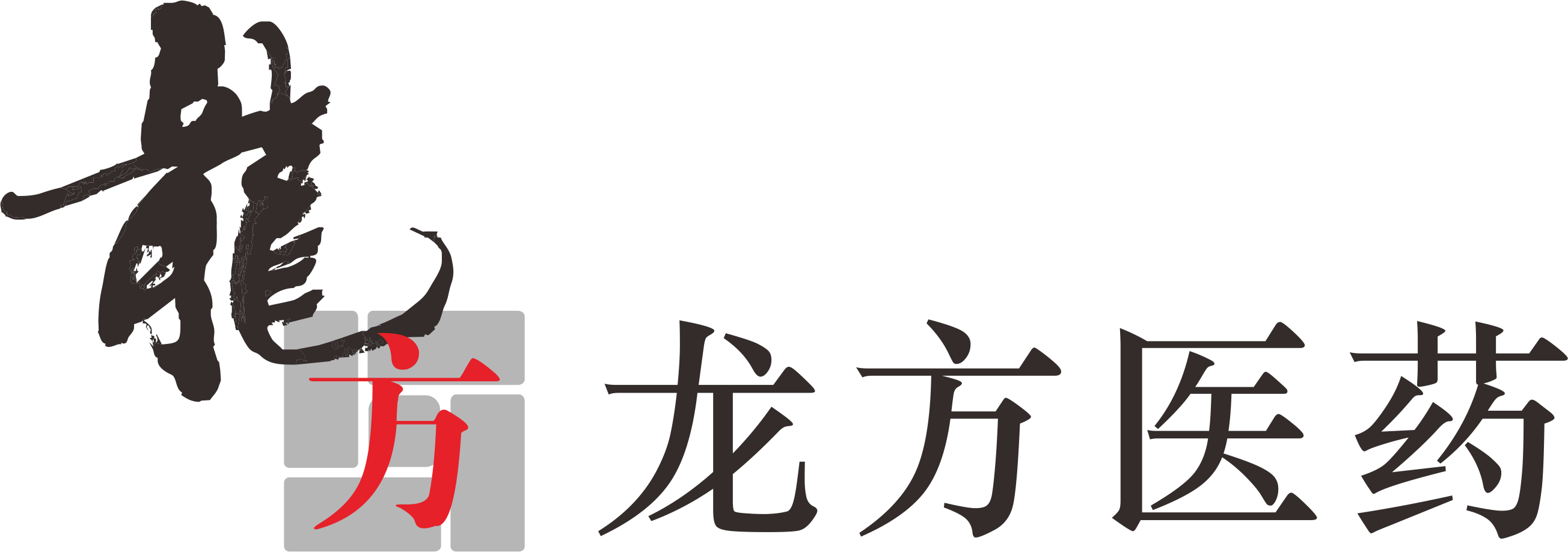 龙方医药科技有限公司