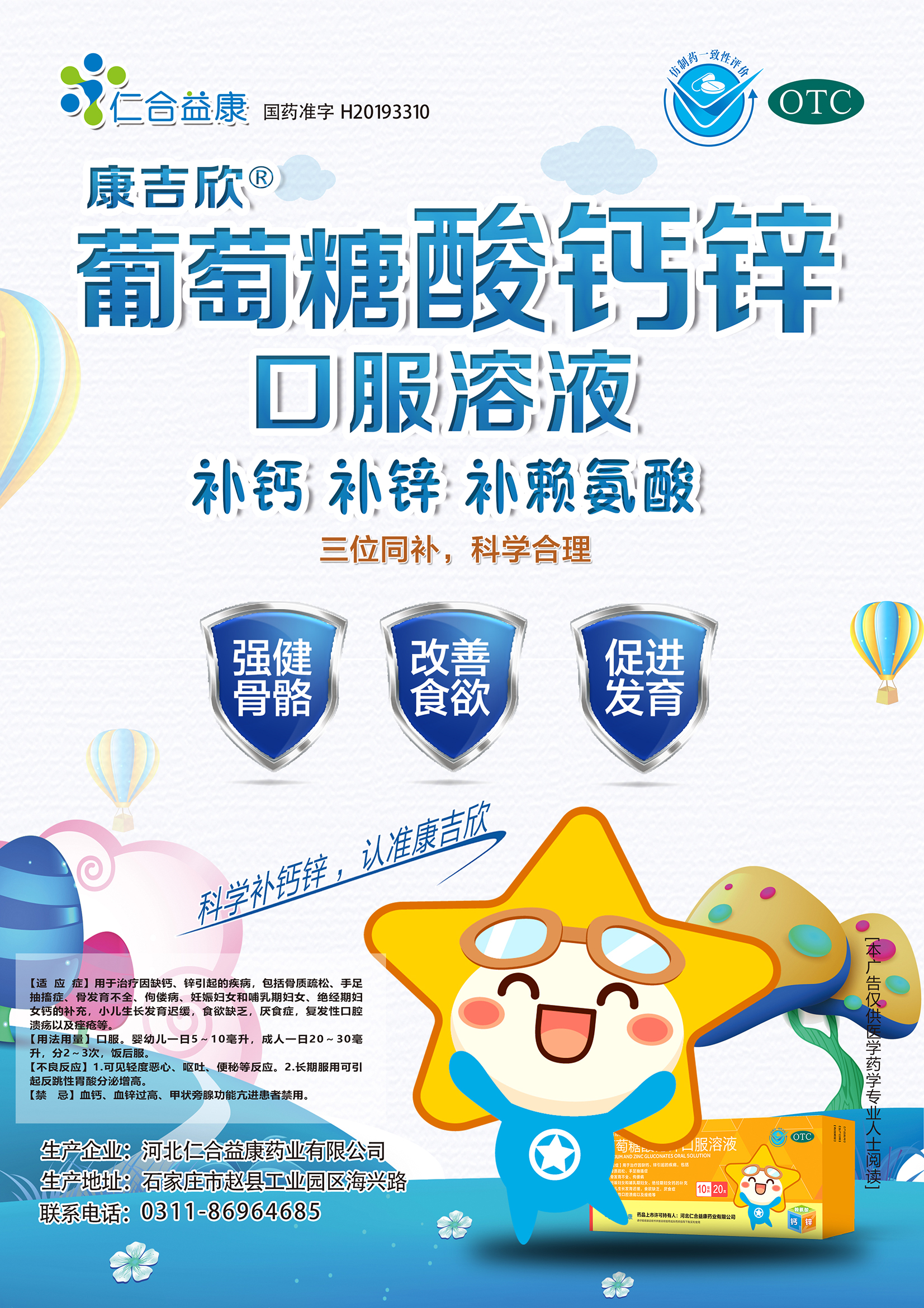 春季补钙,就是补爱!(图3) 055239a071e8203fb7442f017004915.jpg