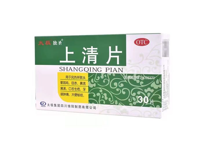 上清片（太极）