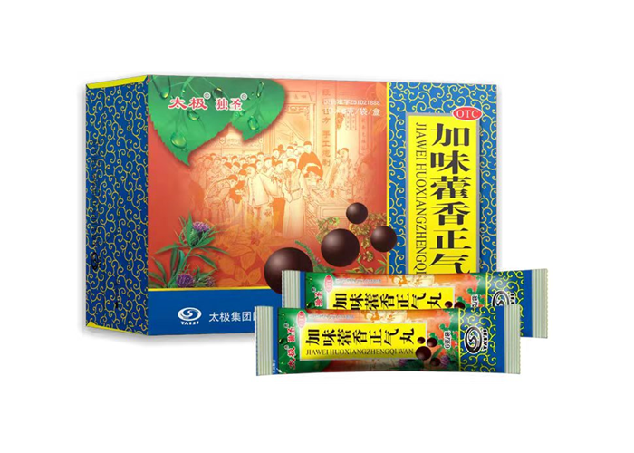 加味藿香正气丸（太极）