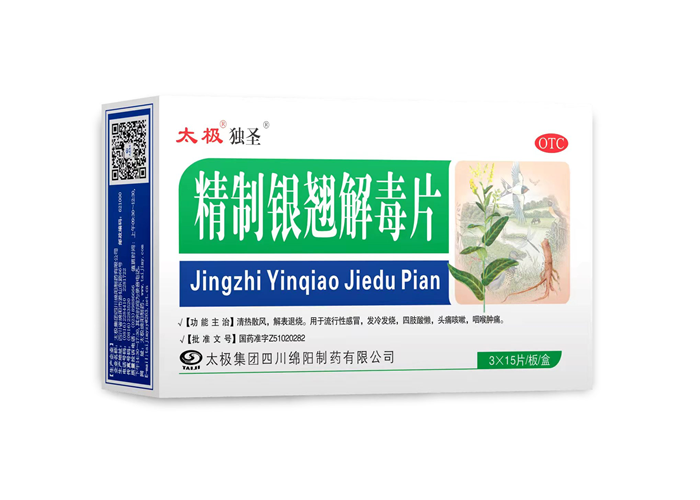 精制银翘解毒片（太极）