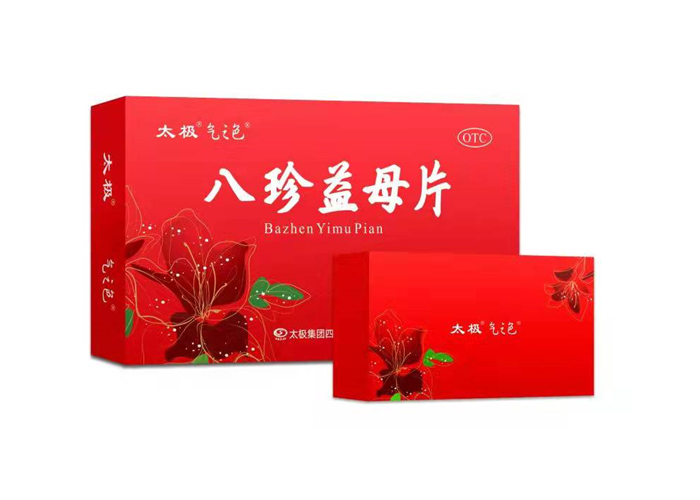 八珍益母片（太极）