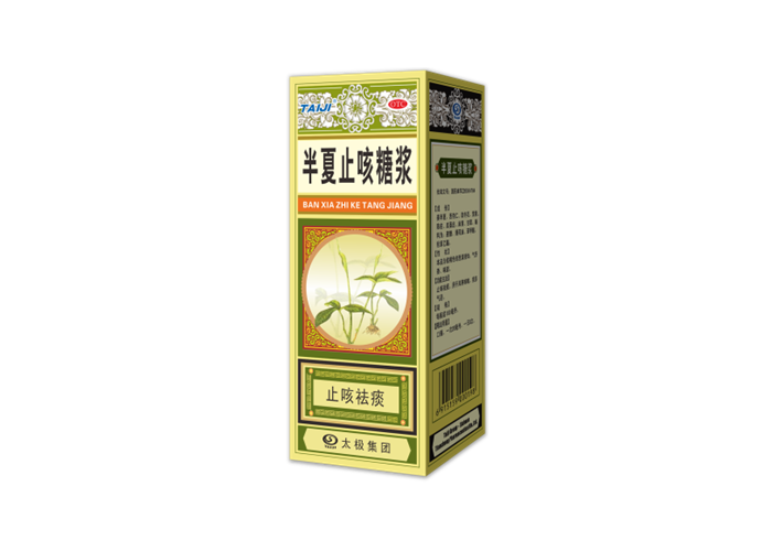 半夏止咳糖浆（太极）