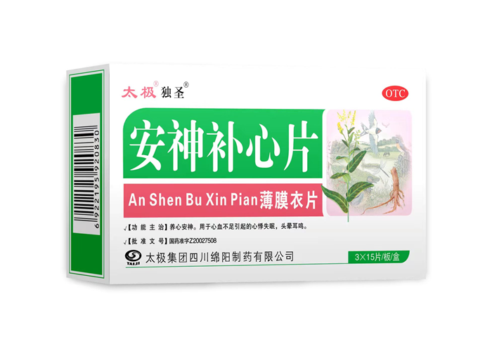 安神补心片（太极）