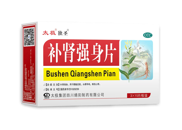 补肾强身片（太极）
