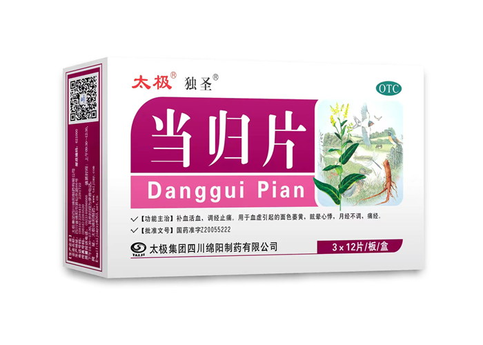 当归片（太极）