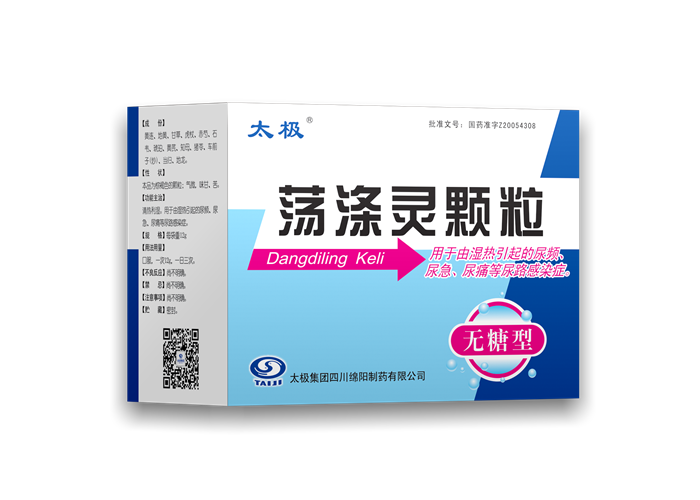 荡涤灵颗粒（太极）
