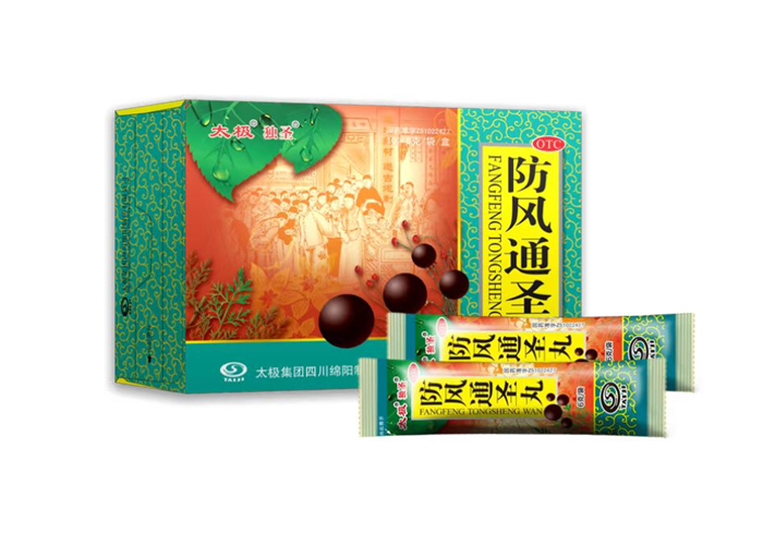 防风通圣丸（太极）