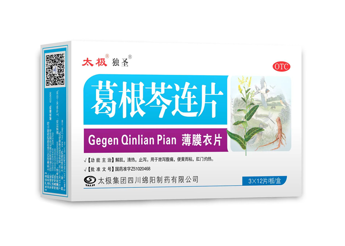 葛根芩连片（太极）