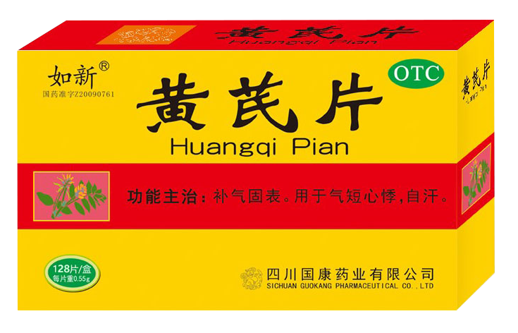 黄芪片png.png