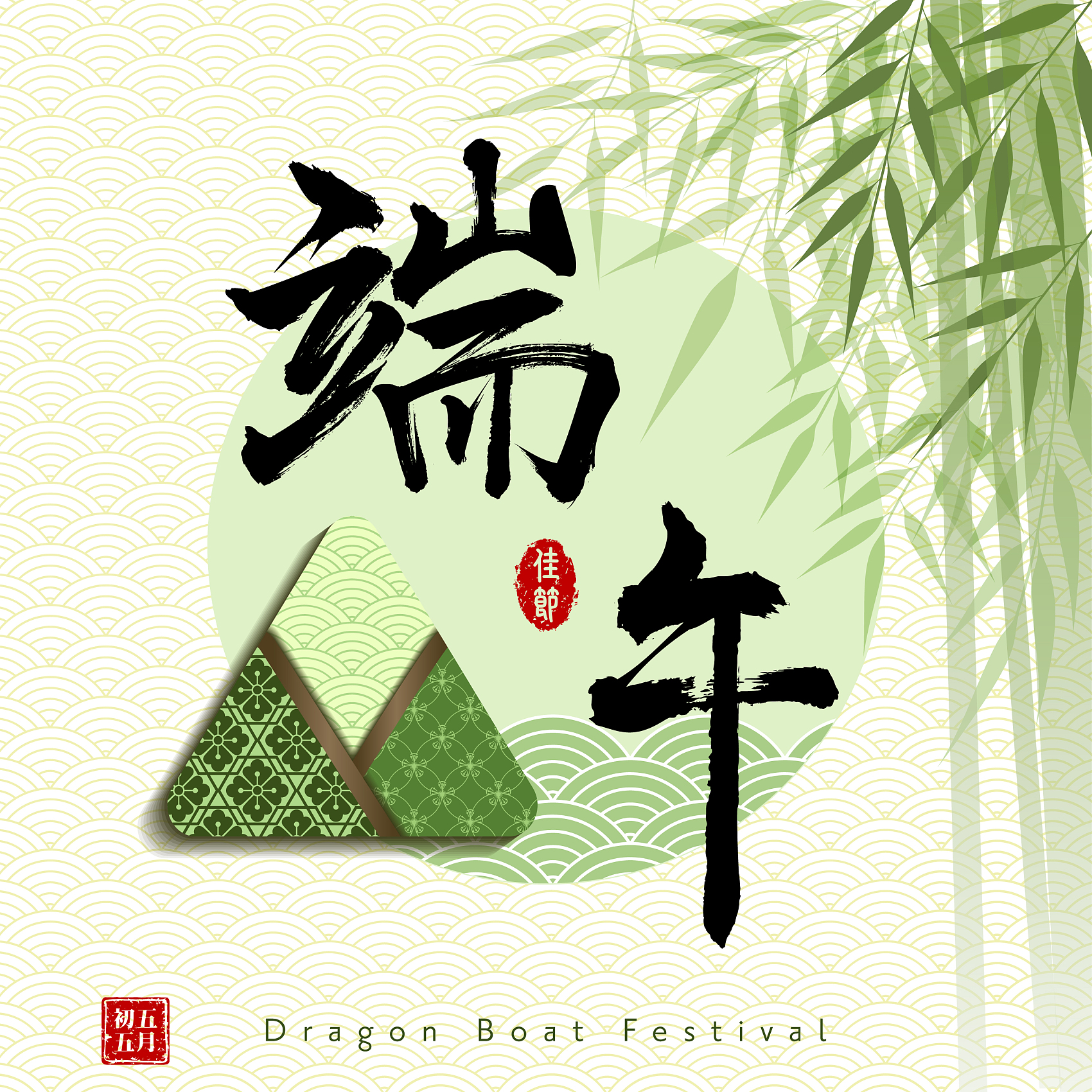 每逢佳节倍思亲,粽有千山也是情!(图1) 中国端午节用粽子.jpg