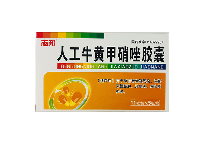 人工牛黄甲硝唑胶囊