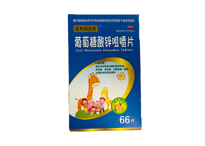 葡萄糖酸锌咀嚼片