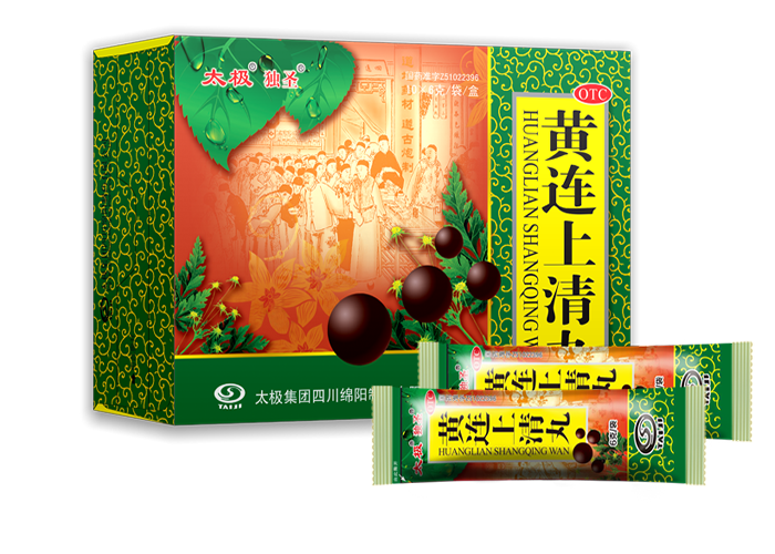 黄连上清丸