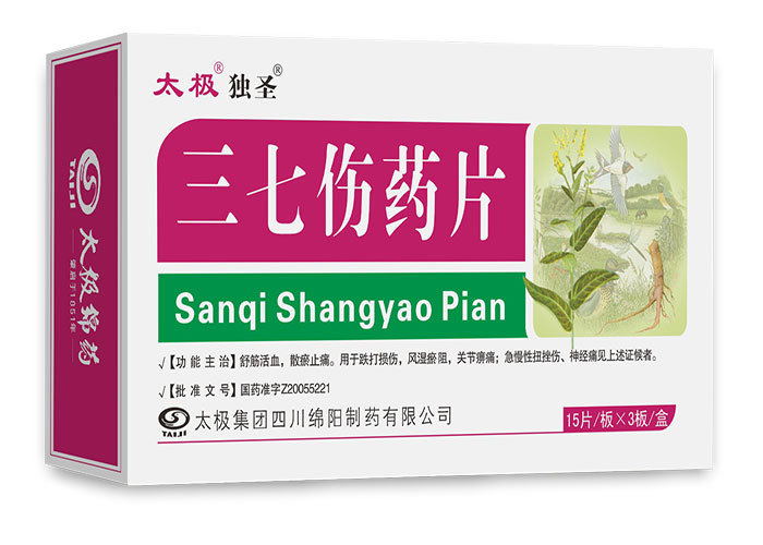 三七伤药片