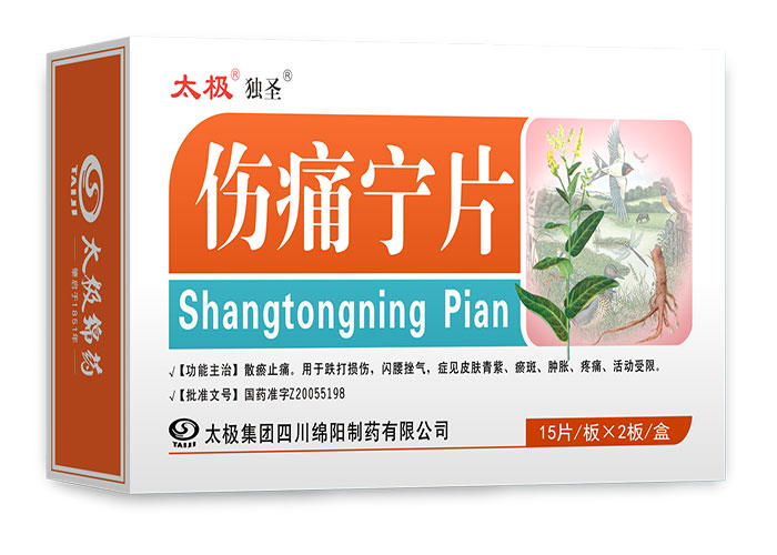 伤痛宁片