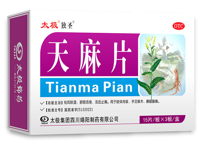 天麻片