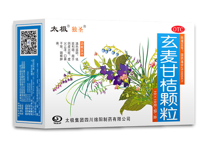 玄麦甘桔颗粒