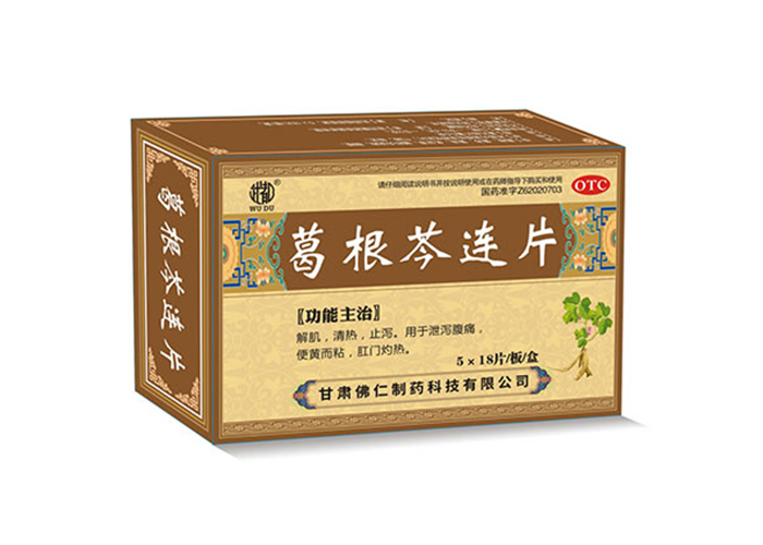 葛根芩连片