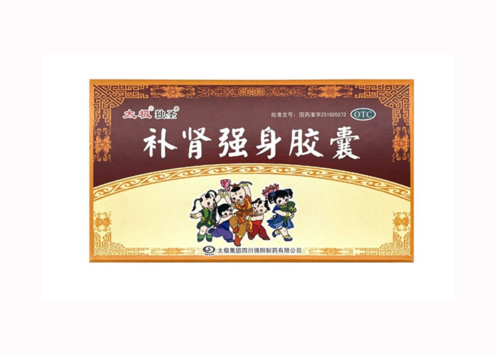补肾强身胶囊