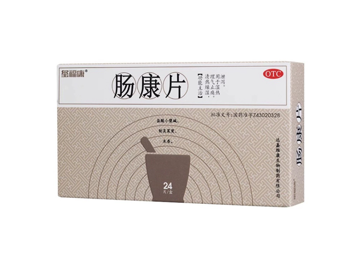 肠康片