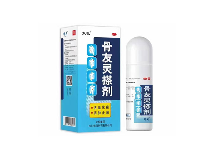 骨友灵搽剂
