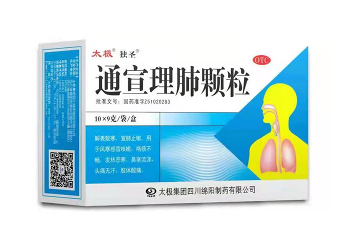 通宣理肺颗粒（太极医保）