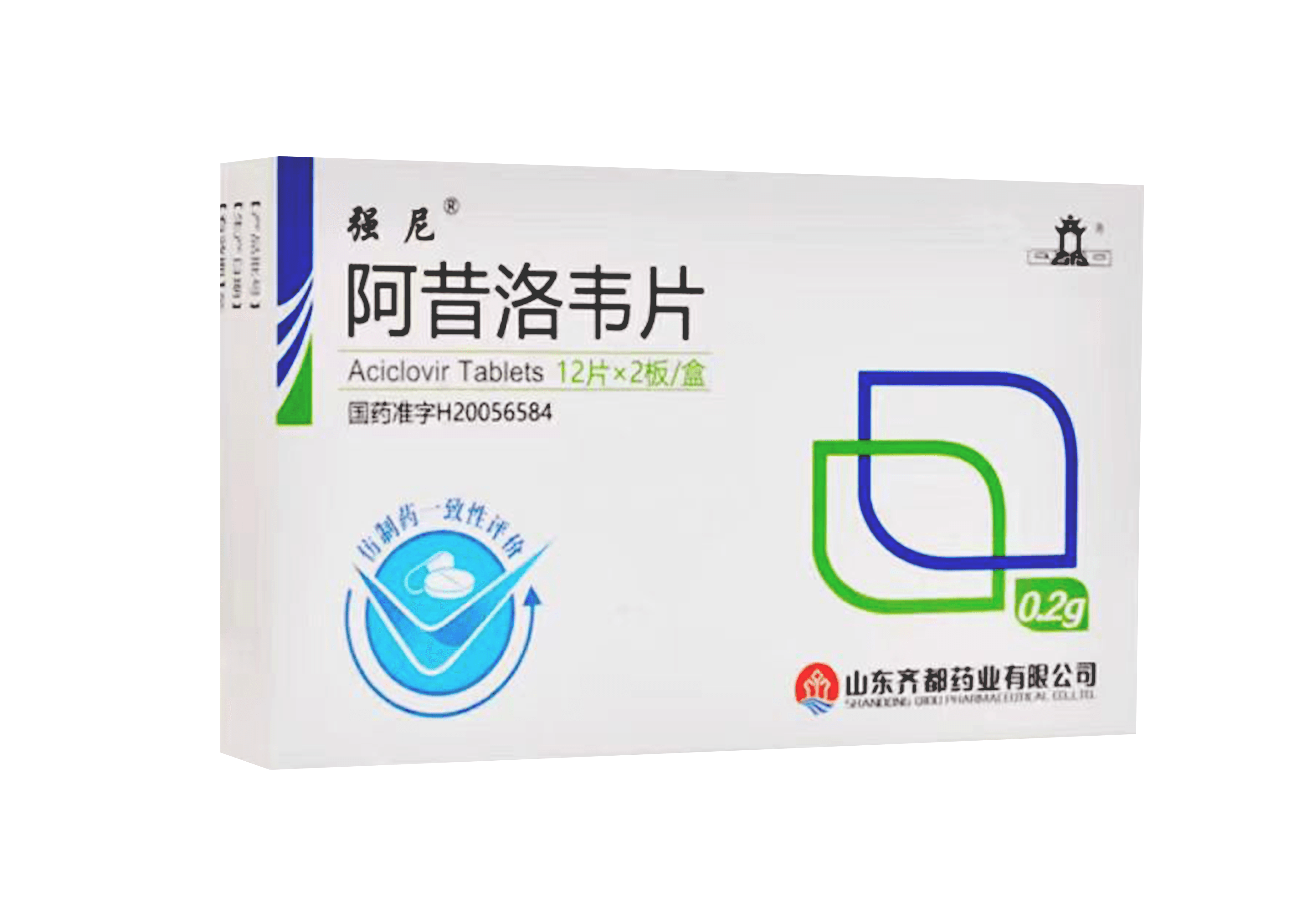 阿昔洛韦片
