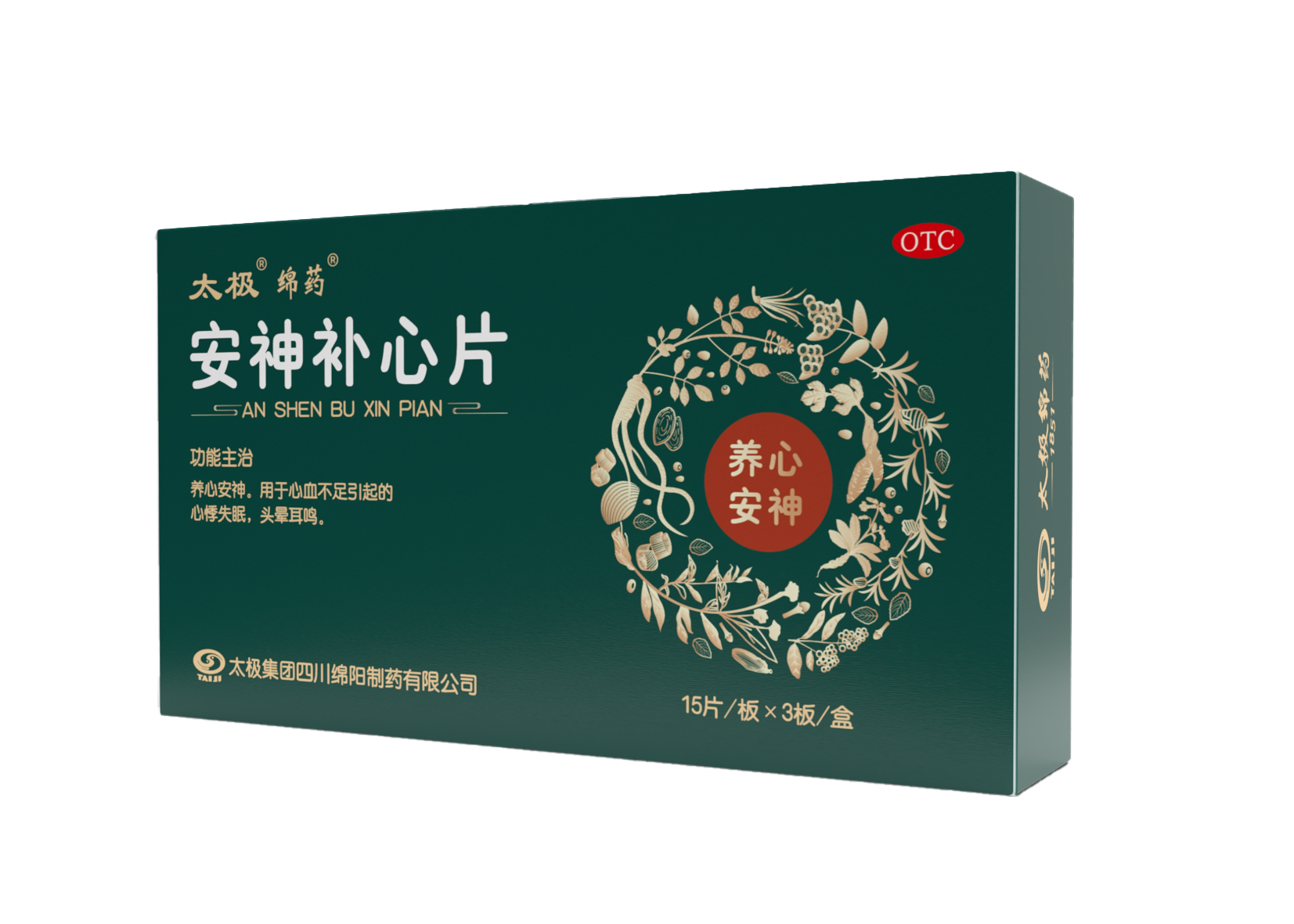 安神补心片