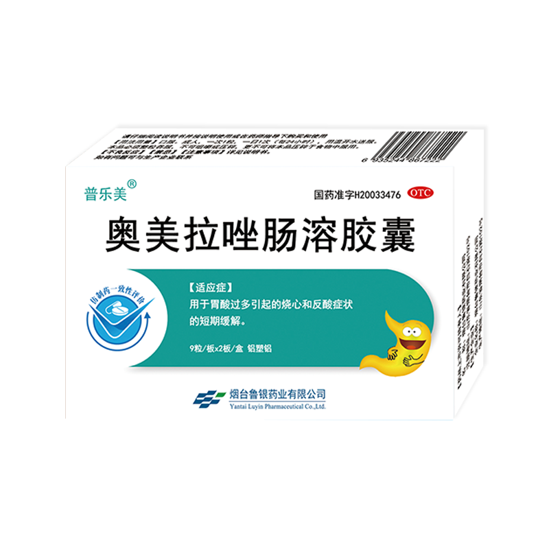 奥美拉唑肠溶胶囊