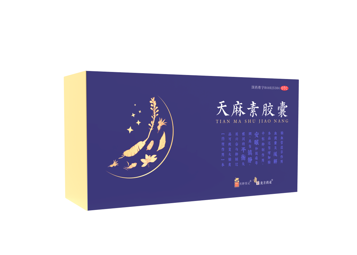 天麻素胶囊（180粒）