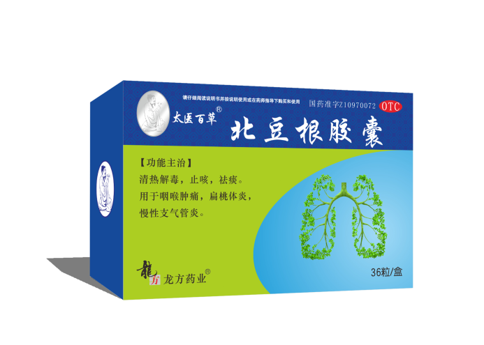 北豆根胶囊