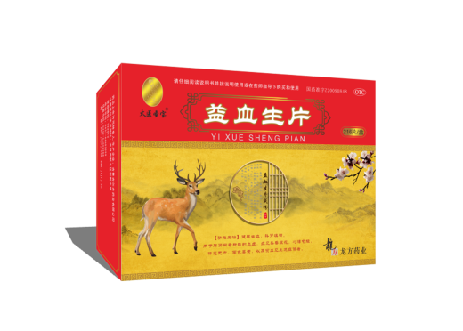 益血生片●医保
