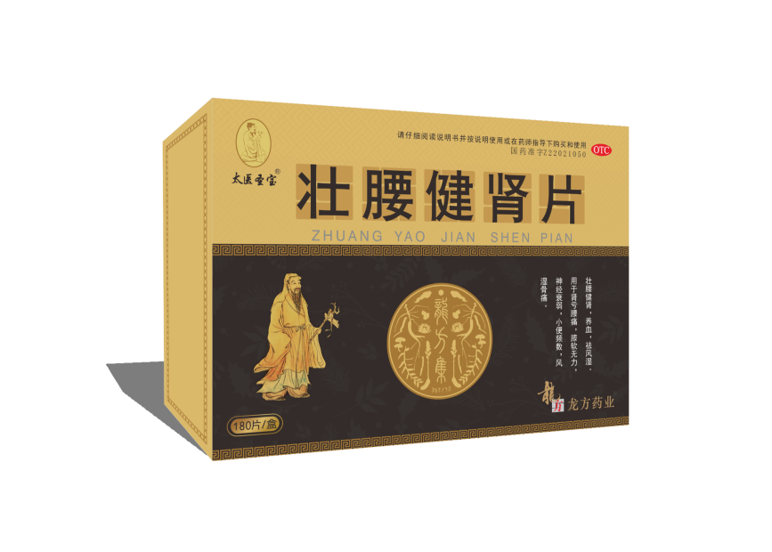 壮腰健肾片●医保