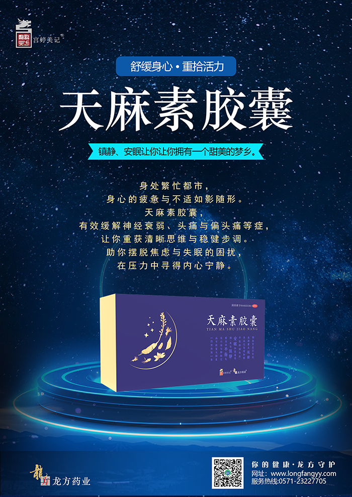 天麻素胶囊180s_01.png