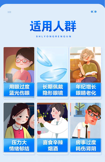 杞菊地黄口服液_03.png