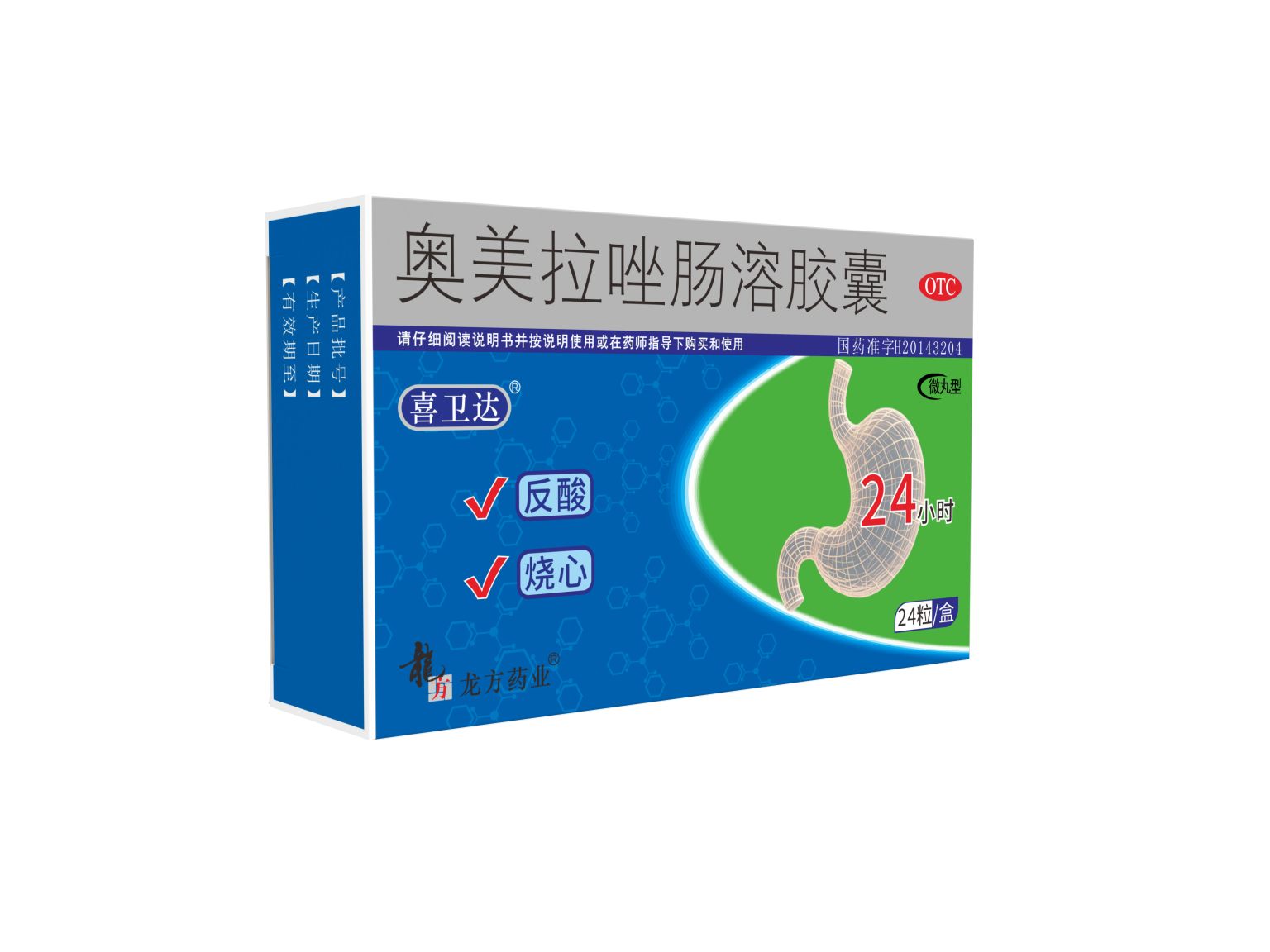 奥美拉唑肠溶胶囊