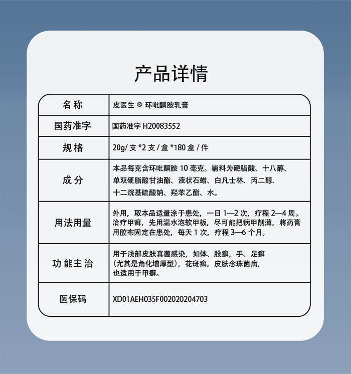 环吡酮胺_06.png