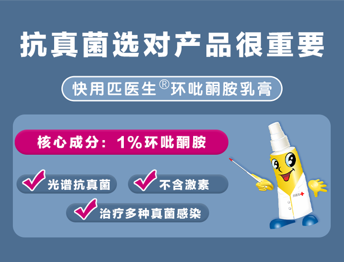 环吡酮胺_03.png