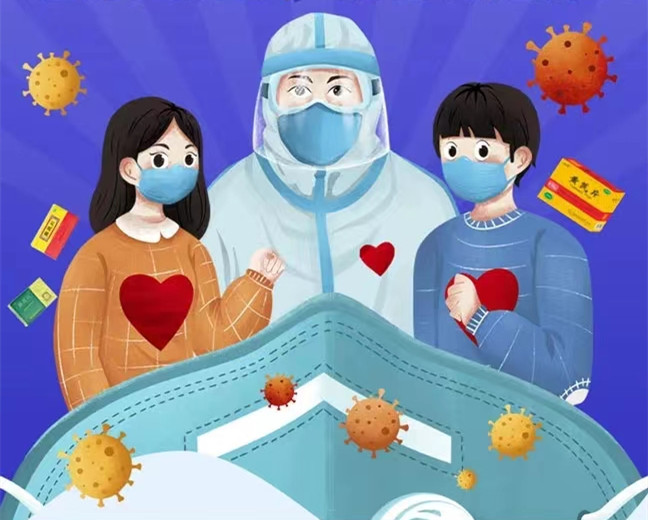 提高免疫力抗击新冠!(图1) 抗击疫情图片_副本.jpg