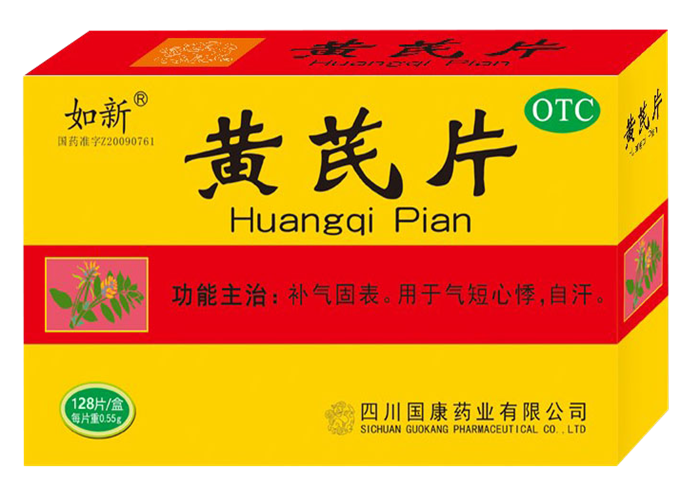提高免疫力抗击新冠!(图7) 黄芪片png.png