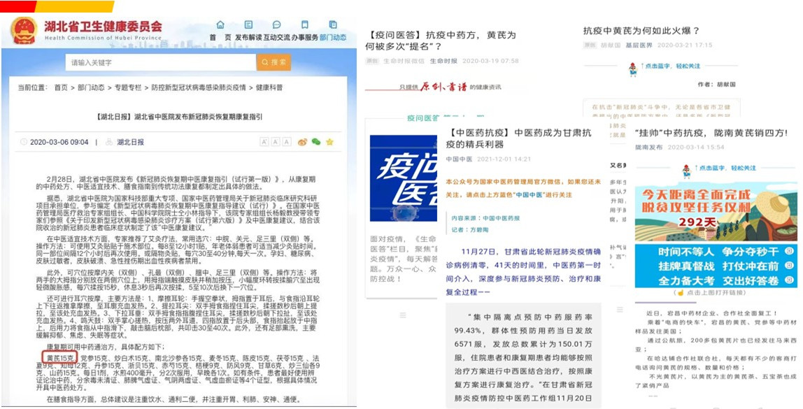 提高免疫力抗击新冠!(图3) 国康黄芪片与辩证营销(龙方医药)_副本.jpg