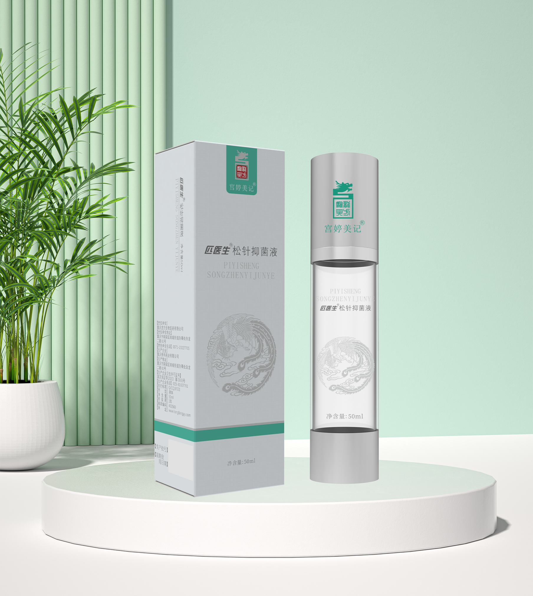 松针抑菌液_01.png