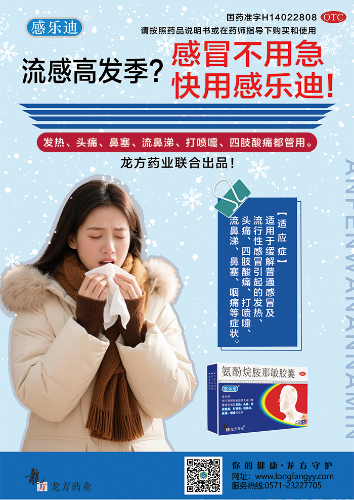 感乐迪_01.png