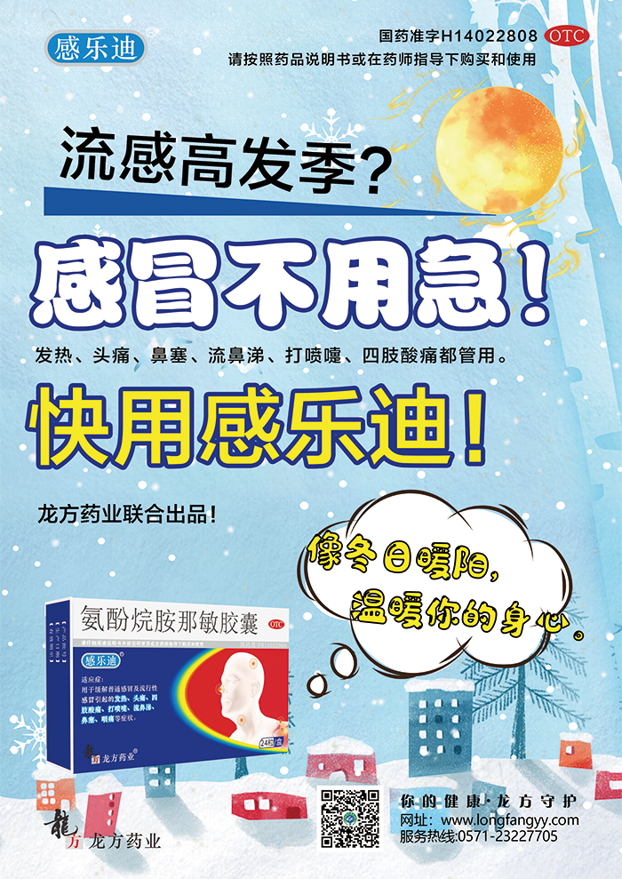 感乐迪_02.png