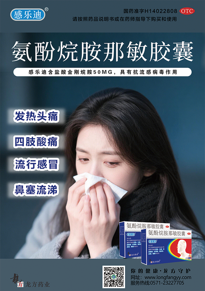 感乐迪_04.png