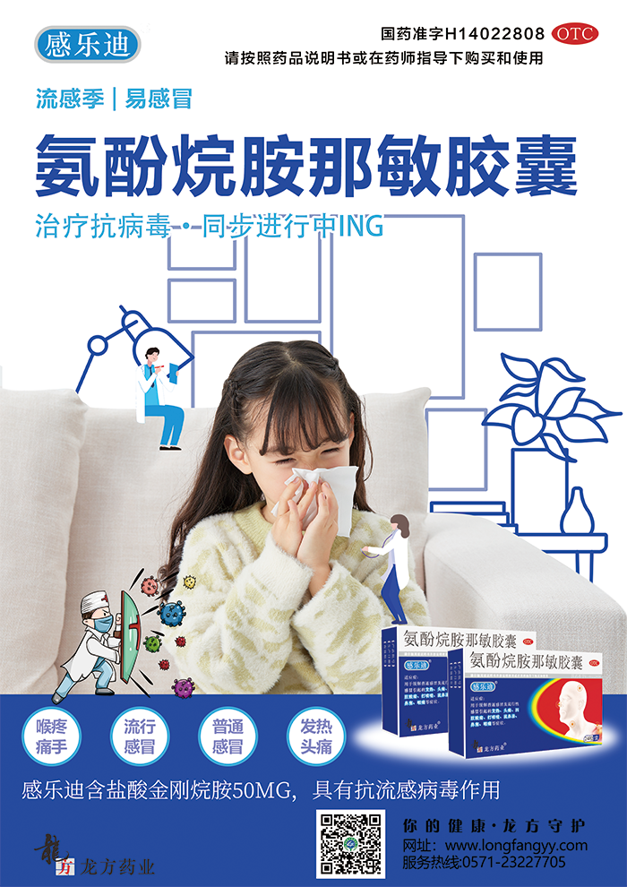 感乐迪_05.png