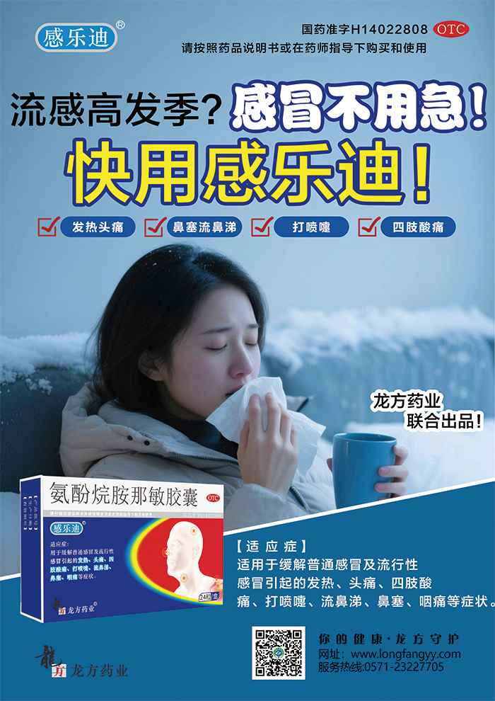 感乐迪_03.png