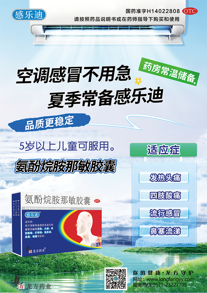 感乐迪_06.png