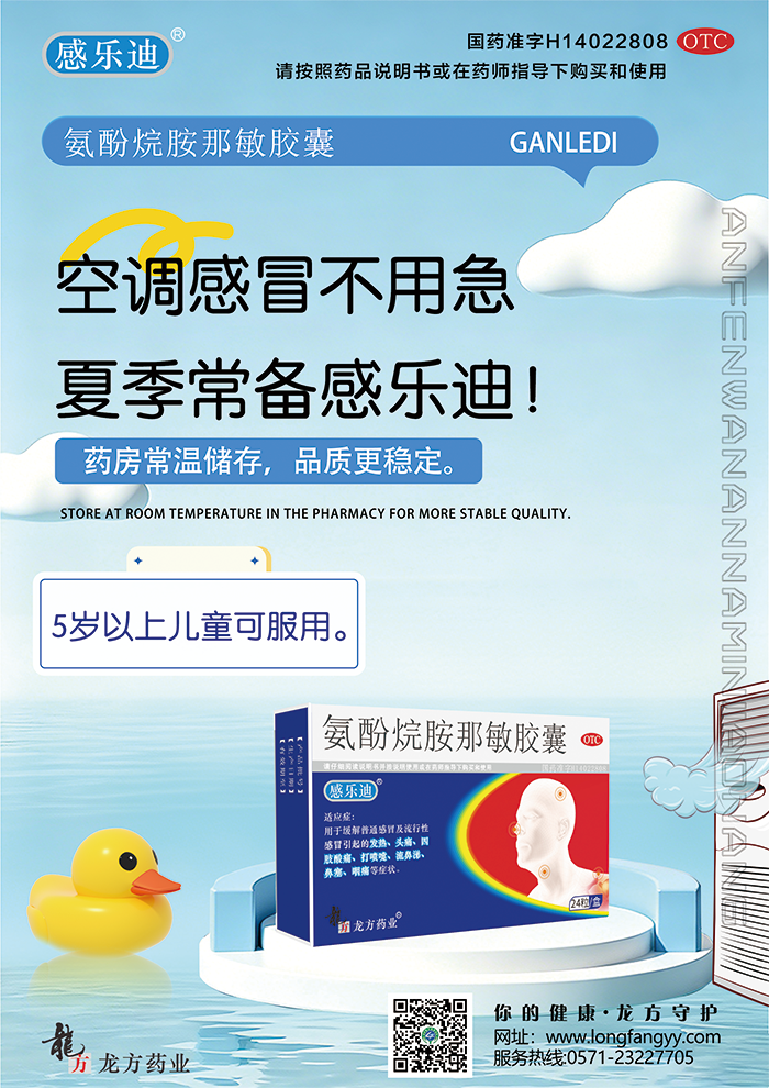 感乐迪_07.png
